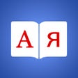 Programın simgesi: Russian Dictionary Elite