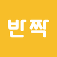 반짝 반려생활의 단짝 icon