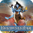 Icon of program: Shiv Tandav Stotram with …
