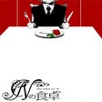 プログラムのアイコン：The Table of N