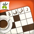 Icoon van programma: رشفة لعبة كلمات متقاطعة -…