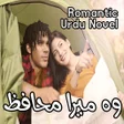 Icon of program: Wo Mera Muhafiz-Romantic …