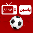 أيقونة البرنامج: yazine tv