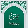 程序图标：Surah Yasin - Melayu