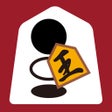 Ikona programu: 囲碁将棋プレミアム