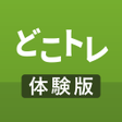 Icon of program: どこトレ FP3級学科 体験版