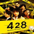 程序图标：428: Shibuya Scramble