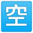 程序图标：Unfixed! - Fixed Elements…