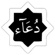 Programikonen: Doa  Zikir