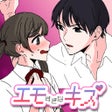 Ícone do programa: エモすぎなキス