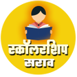 Ikona programu: सकलरशप सरव   Practice Pap