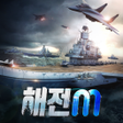 プログラムのアイコン：해전M