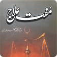 程序图标：Hakeem luqman book in urd…