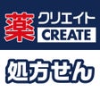Ícone do programa: クリエイト薬局処方せん送信お薬手帳