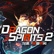 Ikon program: Dragon Spirits 2