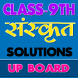 9th class sanskrit solution upboard