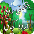 Icon of program: Horror Stories In Urdu
