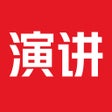 Ikona programu: 英语演讲-TED英语演讲练听力口语