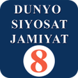 プログラムのアイコン：Dunyo Siyosat Jamiyat 8