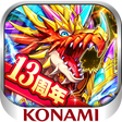 プログラムのアイコン：ドラゴンコレクション 人気のモンスター育成カードバ…