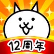 プログラムのアイコン：にゃんこ大戦争