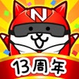 Icon of program: にゃんこ大戦争