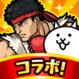 プログラムのアイコン：にゃんこ大戦争