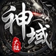 神域大陆-王者传奇官方正版 icon