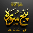 Ikona programu: Quran Kareem - Panj Surah