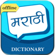 أيقونة البرنامج: English to Marathi Dictio…