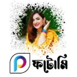 Ikona programu: ফটম: ছব এডট কর