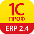 Иконка программы: 1С:ПРОФ: ERP 2.4