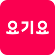 程序图标：배달요기요 - 기다림 없는 맛집 배달앱