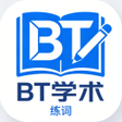 أيقونة البرنامج: BT 学术练词
