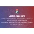 Listen Trackers Adder