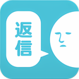 プログラムのアイコン: 返信ください
