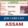 أيقونة البرنامج: Assam Job Card List
