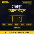 Ikona programu: Piyush Sir Reasoning Note…