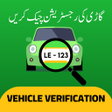 Icoon van programma: Vehicle Verification 2024