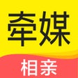 أيقونة البرنامج: 牵媒-视频相亲找对象交朋友