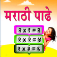 Icon of program: मरठ पढ २ त ३०