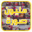 أيقونة البرنامج: Million Photo