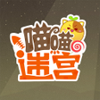 程序图标：喵喵迷宫