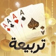 أيقونة البرنامج: تربيعة