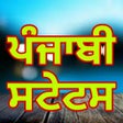 程序图标：Punjabi status new