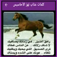 أيقونة البرنامج: كلمات عتاب تهز الأحاسيس