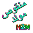 Ícone do programa: Manqoos Moulid Yaseen - H…
