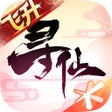 プログラムのアイコン：寻仙