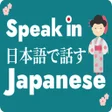 Icon of program: Learn Japanese Offlinefre…