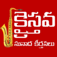 プログラムのアイコン：Christava Sunada Keerthan…
